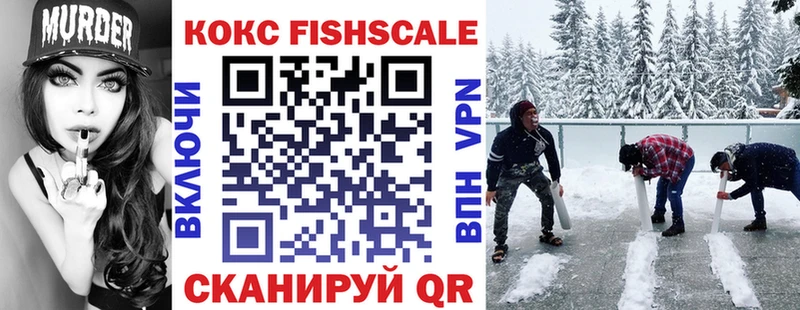 COCAIN FishScale  даркнет сайт  Ирбит 