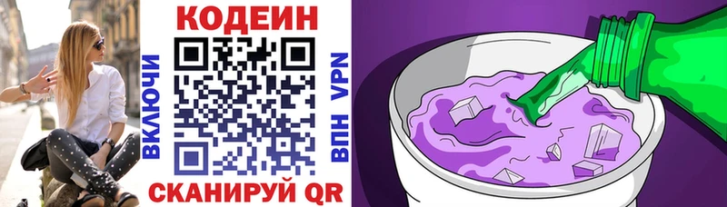 Кодеин напиток Lean (лин)  купить наркотик  Ирбит 