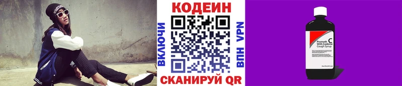 Codein напиток Lean (лин) Ирбит