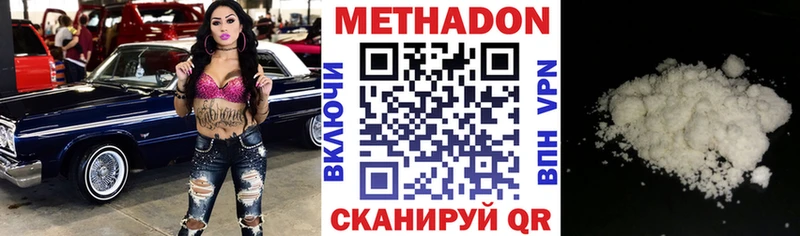 Метадон VHQ Ирбит